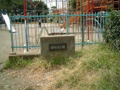 park. 10m to the park (park)