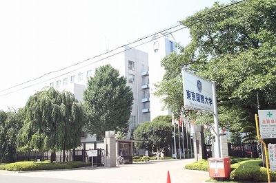 University ・ Junior college. Private Tokyo International University (University ・ 1398m up to junior college)