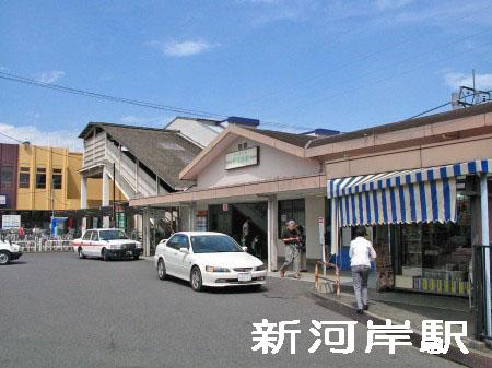 station. Shingashi Station