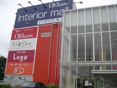 Home center. 1631m to Okawa furniture Tsurugashima shop