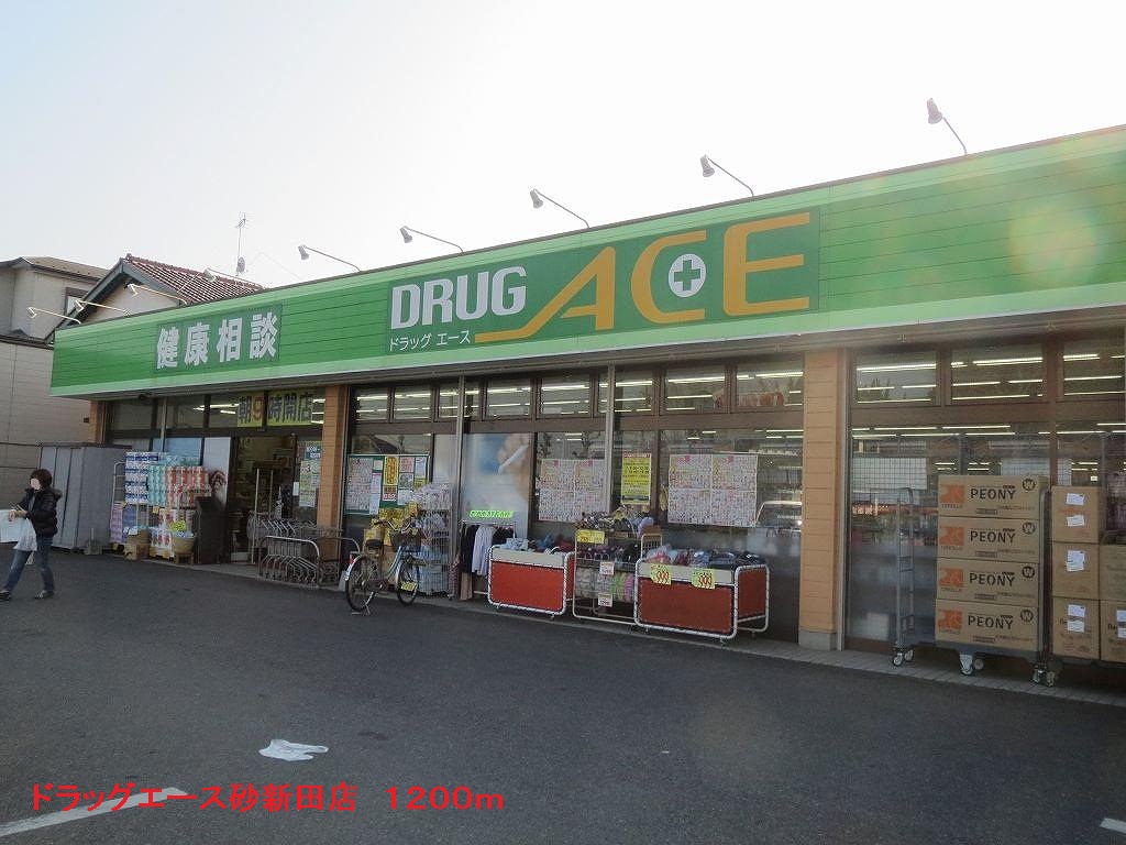 Dorakkusutoa. Drag ace Sunashinden shop 1200m until (drugstore)