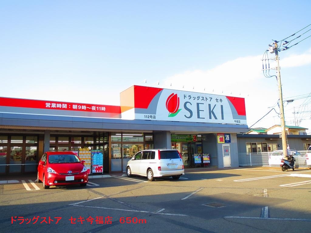 Dorakkusutoa. Drugstore cough Imafuku shop 650m until (drugstore)