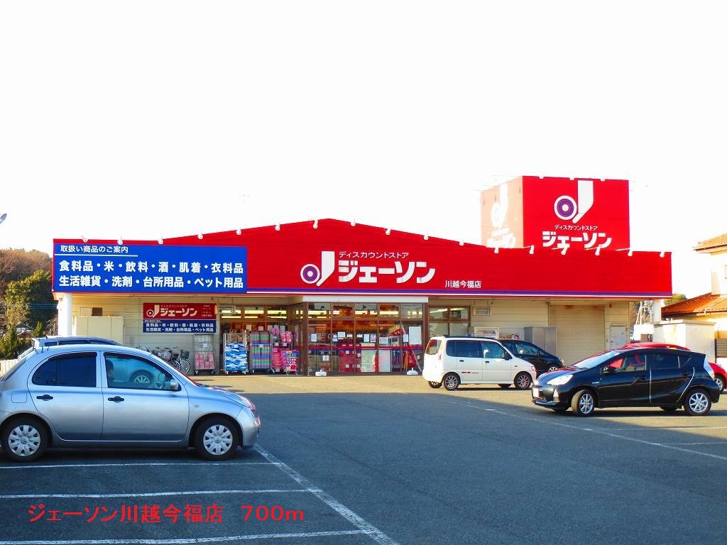 Other. 700m until Jason Kawagoe Imafuku shop (Other)