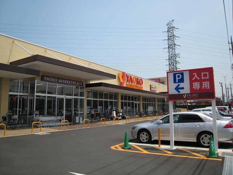 Supermarket. Yaoko 240m to Kawagoe Shinjuku