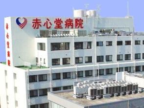 Hospital. Sekishindo to the hospital 1365m