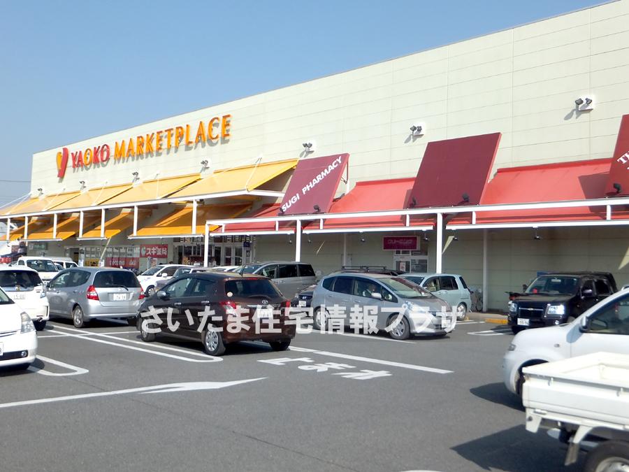 Supermarket. Yaoko Co., Ltd. about the importance of environment in 1393m you live up to Kawagoe Yamada shop also, The Company has investigated properly. I will do my best to get rid of your anxiety even a little.