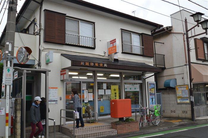 post office. 1200m to Kawagoe sand post office