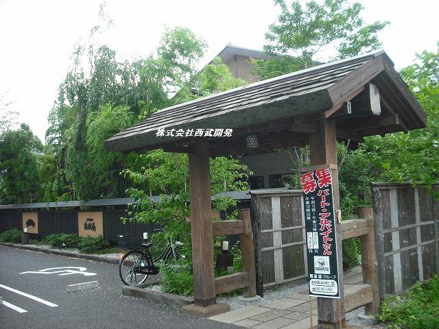 Other Environmental Photo. Tokujuan to Fujimino shop 1200m