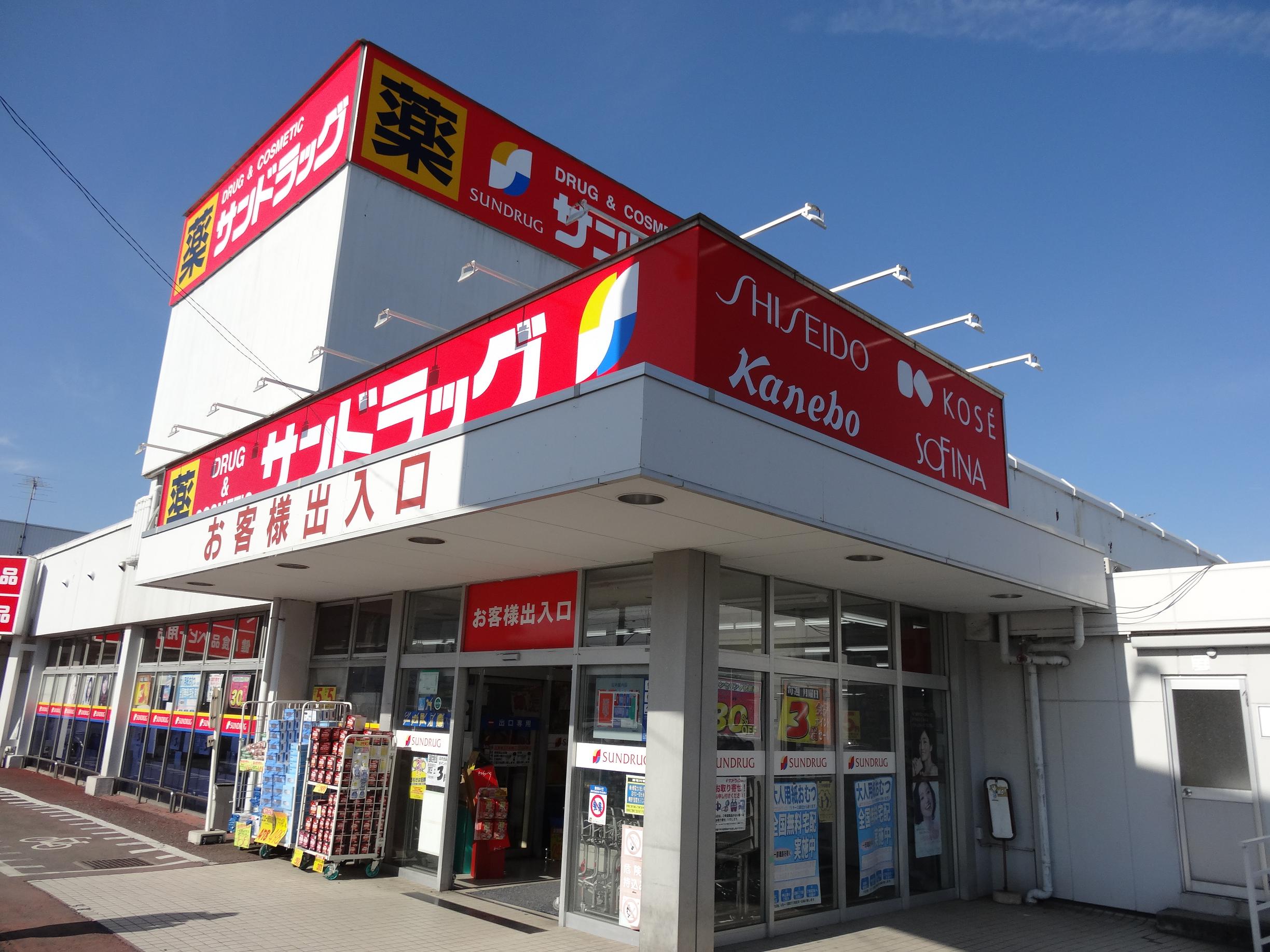 Dorakkusutoa. San drag Kawagoe Ishihara shop 434m until (drugstore)