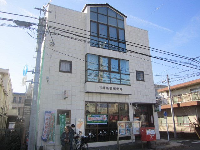 post office. 618m to Kawagoe Shinjuku post office (post office)