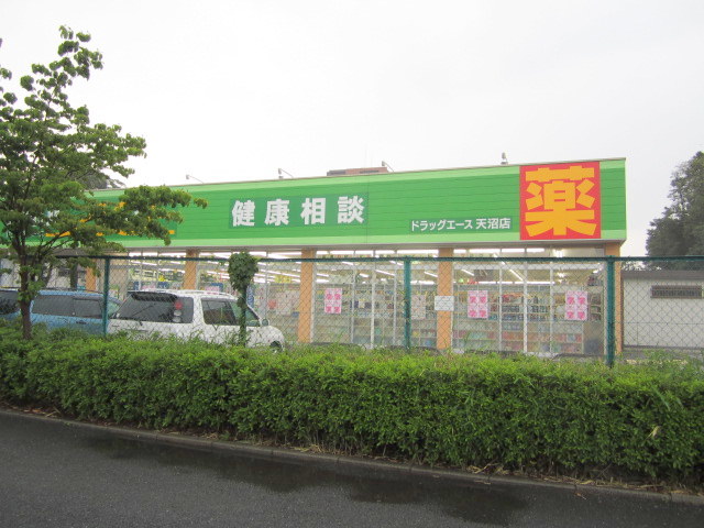 Dorakkusutoa. Drag ace Amanuma shop 909m until (drugstore)