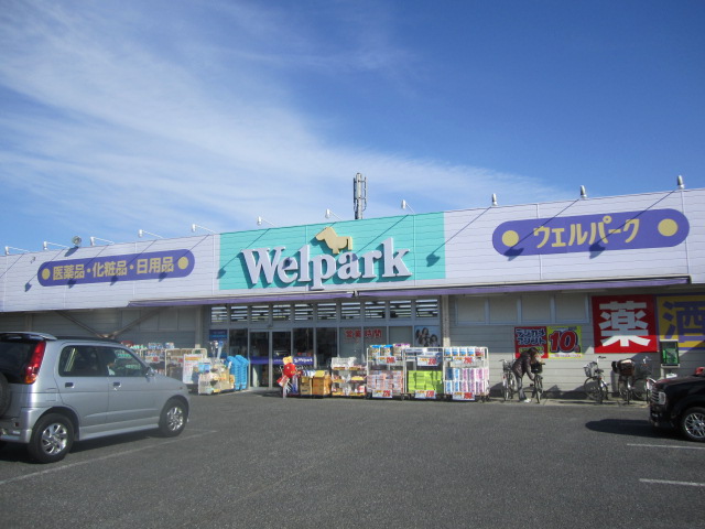 Dorakkusutoa. Well Park Kawagoe Shinjuku 536m to (drugstore)