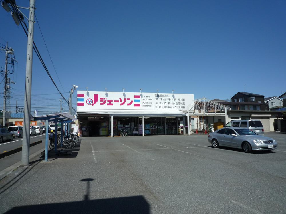 Shopping centre. Jason about 10m