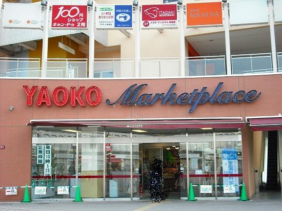Supermarket. Yaoko Co., Ltd. Kamifukuoka until Nishiguchi shop 879m