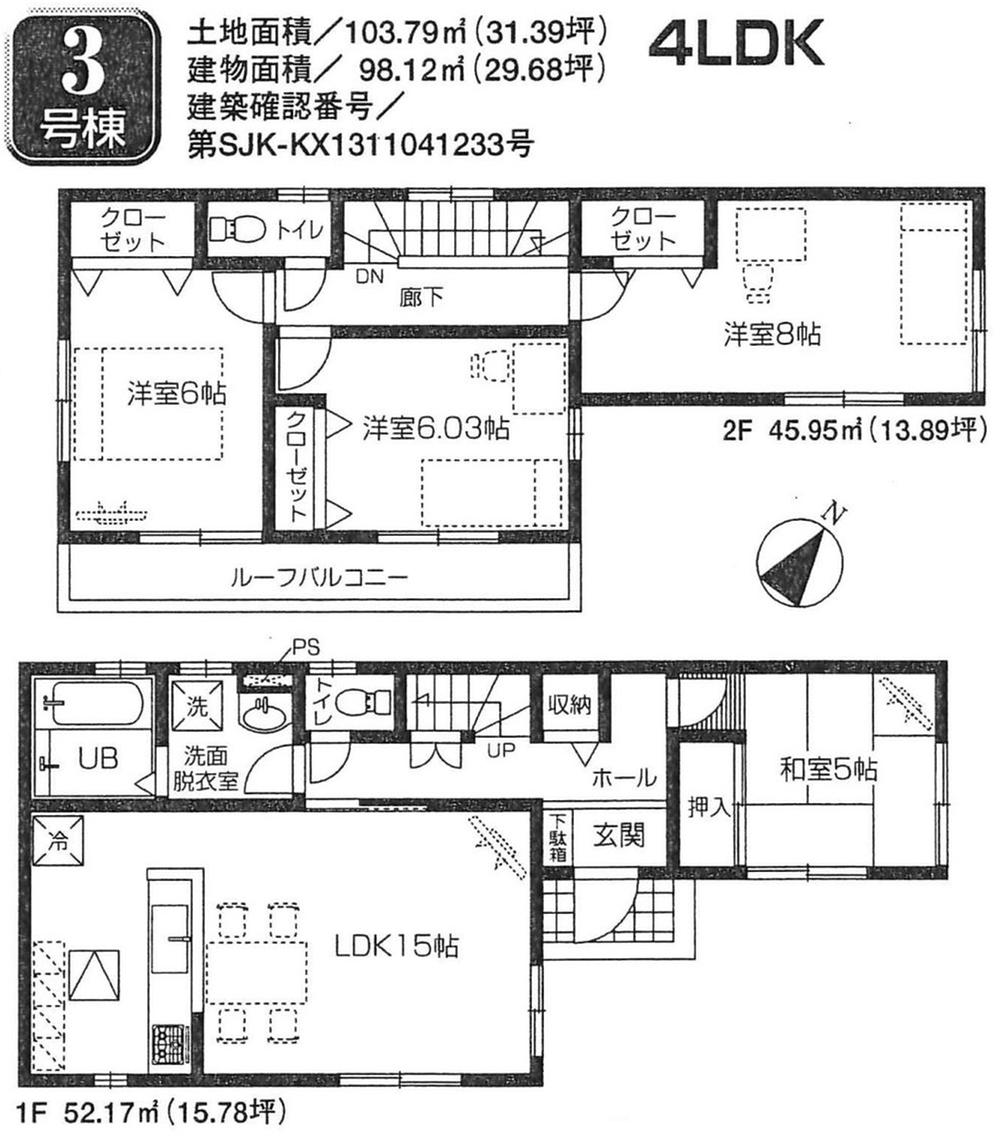 Floor plan. (3 Building), Price 28.8 million yen, 4LDK, Land area 103.79 sq m , Building area 98.12 sq m