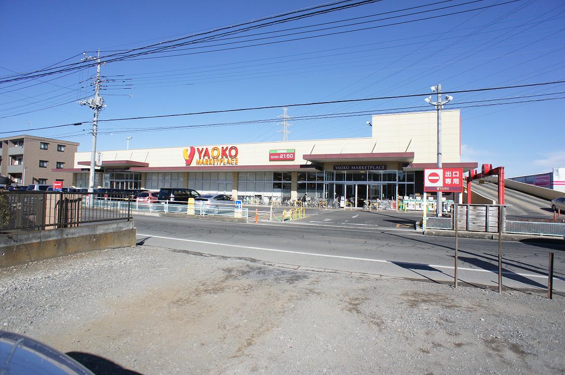 Supermarket. Yaoko Co., Ltd. Kawagoe Shinjuku until the (super) 527m