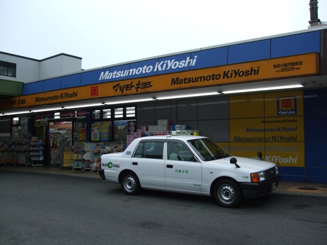 Convenience store. 260m to Family Mart (convenience store)