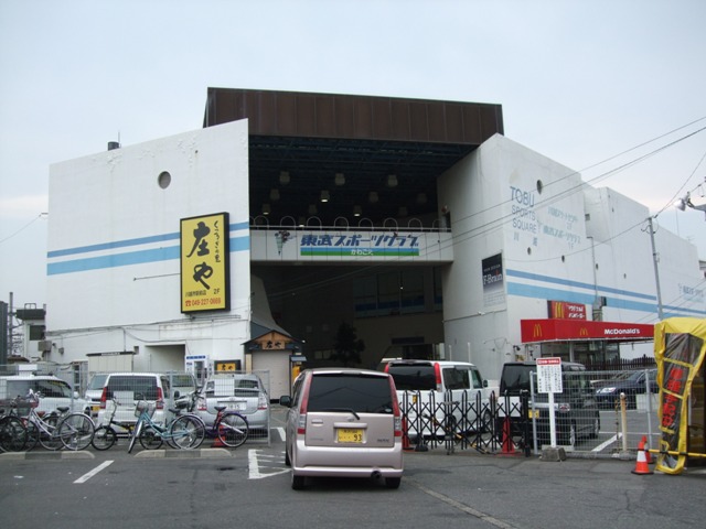 Other. 530m to the Eastern Sports Club (Other)