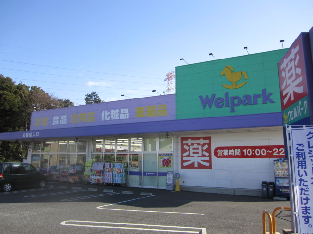 Dorakkusutoa. Well Park Kawagoe Minamiotsuka Higashiten 857m to (drugstore)