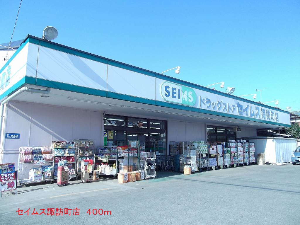 Dorakkusutoa. Seimusu 400m to Suwa-cho shop (drugstore)