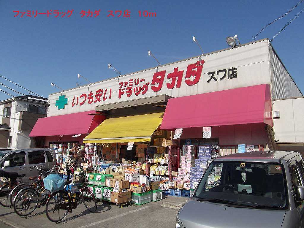 Dorakkusutoa. Family drag Takada 10m to scan (drugstore)