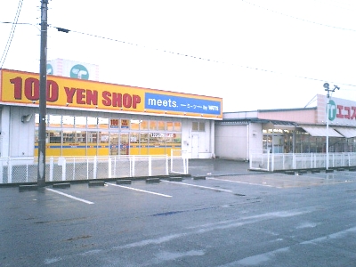 Supermarket. Ecos Kinome store up to (super) 911m