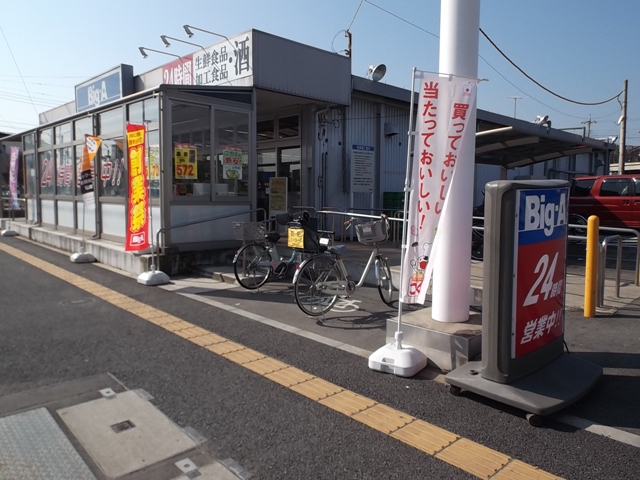Supermarket. 200m to Biggue (super)