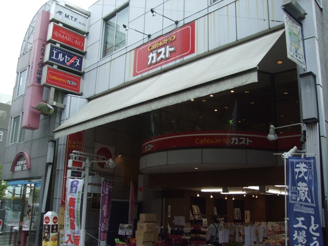 restaurant. 640m until the gust (restaurant)