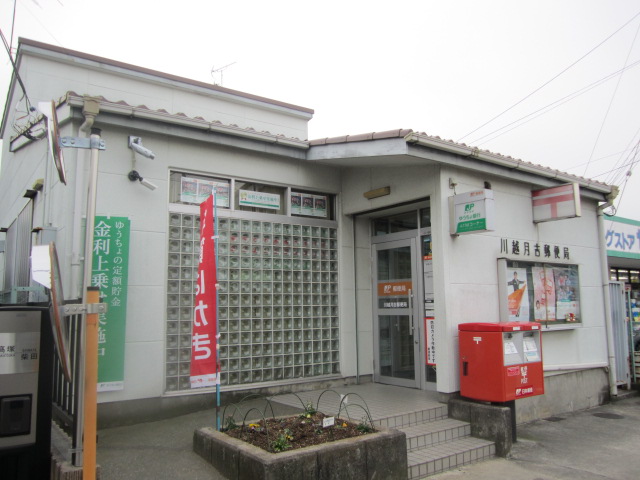 post office. 534m to Kawagoe Tsukiyoshi post office (post office)
