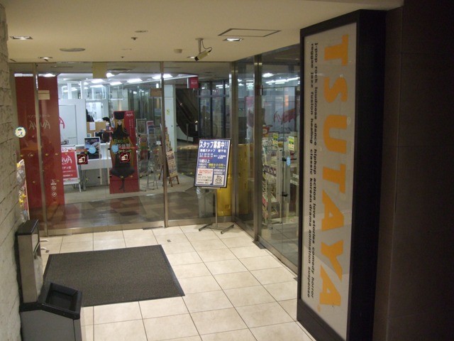 Rental video. TSUTAYA Kawagoe Modi shop 619m up (video rental)