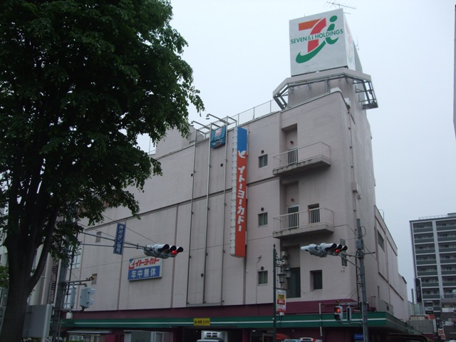 Supermarket. 500m to Ito-Yokado (super)