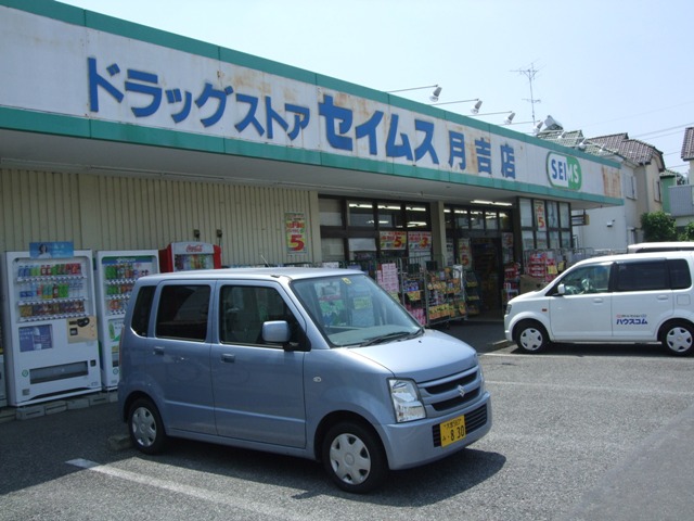 Dorakkusutoa. Seimusu 760m until (drugstore)