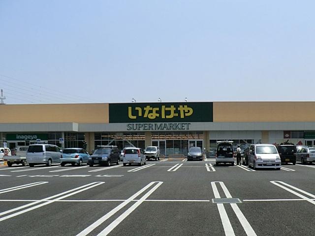 Supermarket. 1255m until Inageya Kawagoe Asahimachi shop