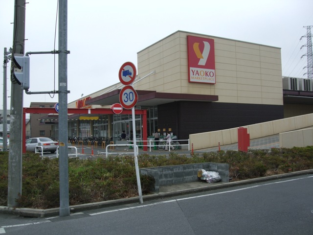 Supermarket. 500m to Yaoko Co., Ltd. (Super)