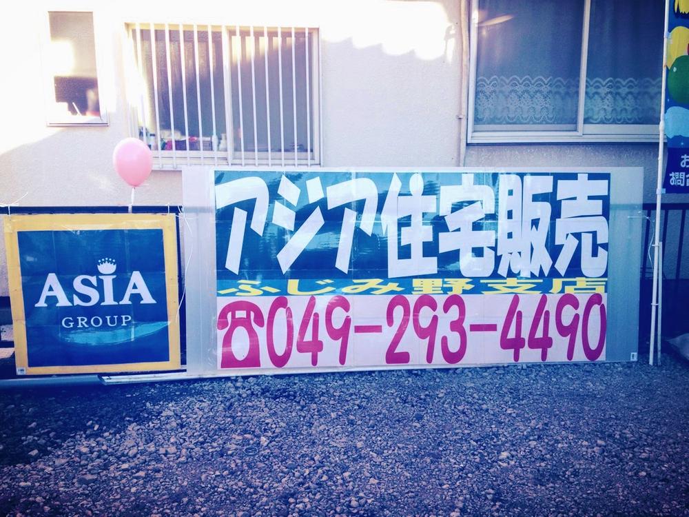 Local appearance photo. Local (12 May 2013) Shooting