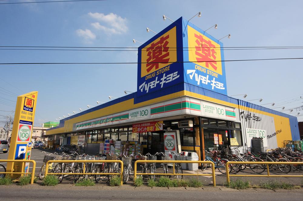Drug store. Until Matsumotokiyoshi 823m walk 11 minutes