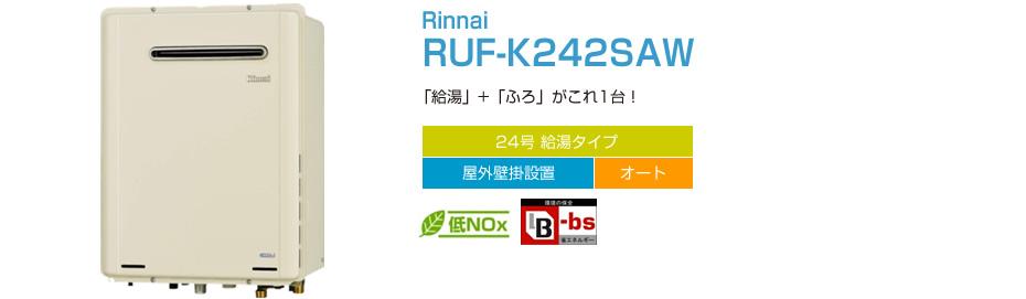 Power generation ・ Hot water equipment. Us to hot water supply to the eco-using the waste heat "Eco Jaws".