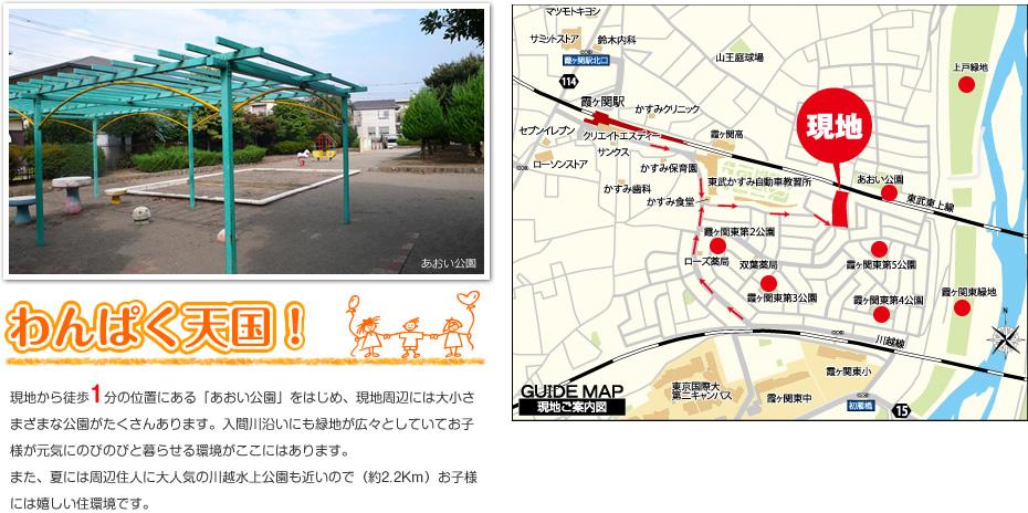 Local guide map. Many park around, Is the perfect environment to nurture a child.