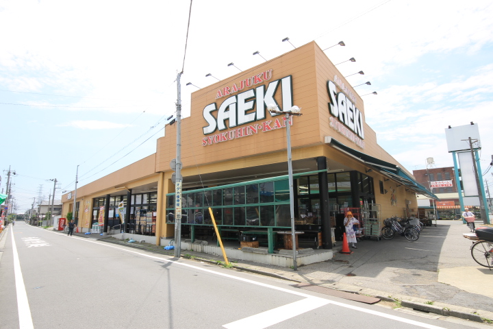 Supermarket. Saeki Shinjuku food hall to (super) 671m