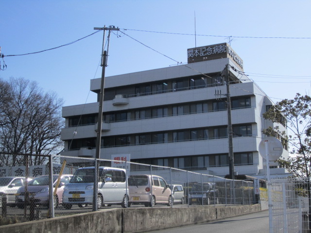Hospital. 1016m until the medical corporation Association of interest Board Sekimoto Memorial Hospital (Hospital)