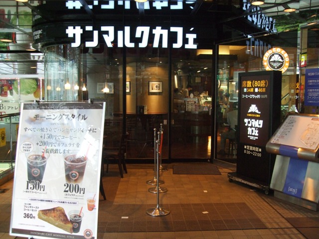 restaurant. Saint Marc Cafe (restaurant) to 400m