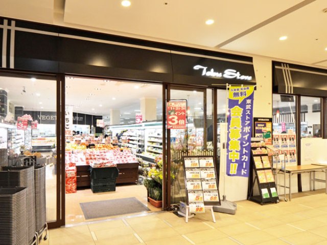 Supermarket. Tobu Store Co., Ltd. until the (super) 620m