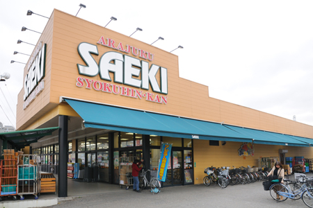 Supermarket. Saeki Shinjuku food hall to (super) 719m