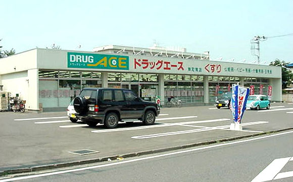 Dorakkusutoa. drag ・ Ace shore-cho Minamiten 899m to (drugstore)