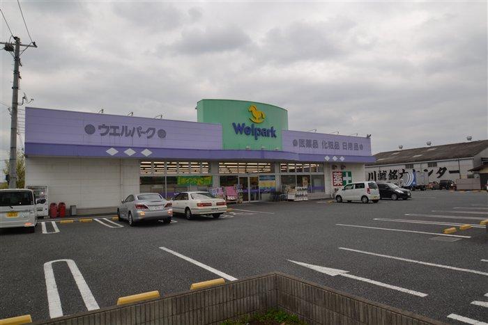 Drug store. 1300m until well Park