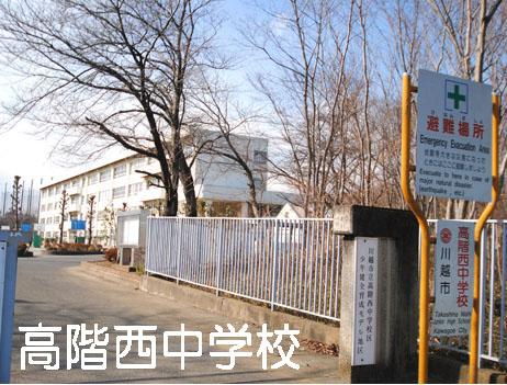 Junior high school. 1000m to the high west junior high school