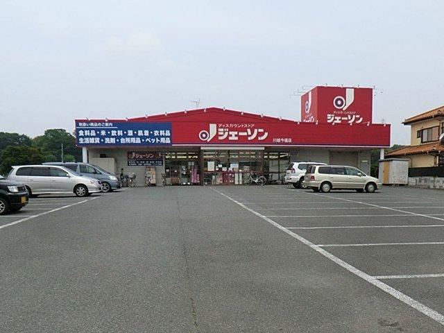 Drug store. 410m to Jason