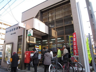 post office. 10m to the post office (post office)