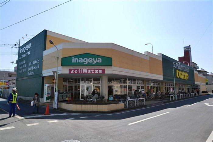Supermarket. Until Inageya 2190m