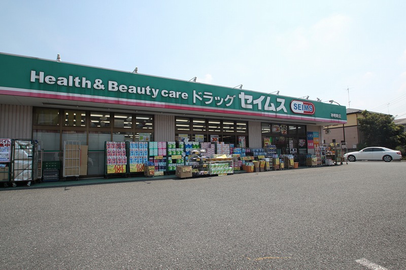 Dorakkusutoa. Drag Seimusu Shinmei Machiten until (drugstore) 401m